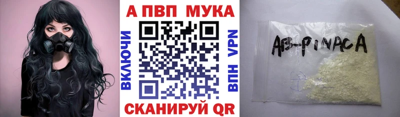 A-PVP кристаллы  Наволоки 