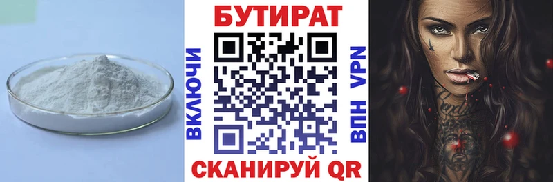 где купить наркоту  Наволоки  Бутират бутик 