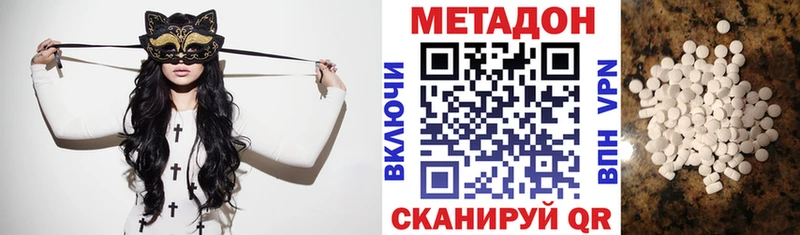 Метадон methadone как найти Наволоки